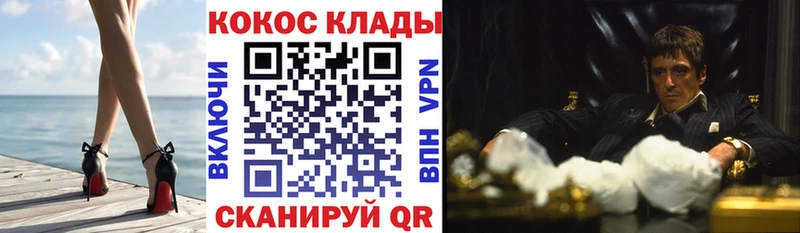 Cocaine Колумбийский  Купить  Руза 