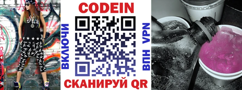 Купить закладки  Руза  Кодеиновый сироп Lean Purple Drank 