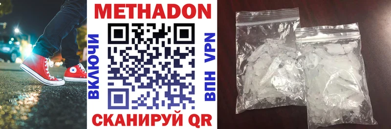 Купить Руза МЕТАДОН кристалл