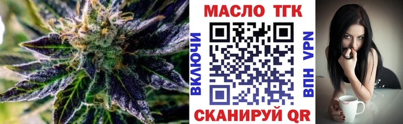ТГК жижа  Купить где  Руза 